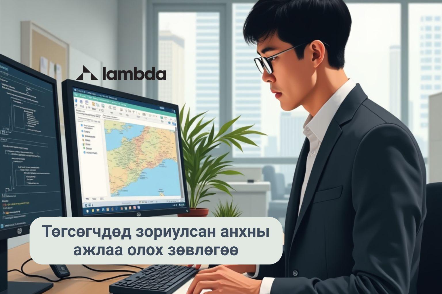 Төгсөгчдөд зориулсан анхны ажлаа олох зөвлөгөө