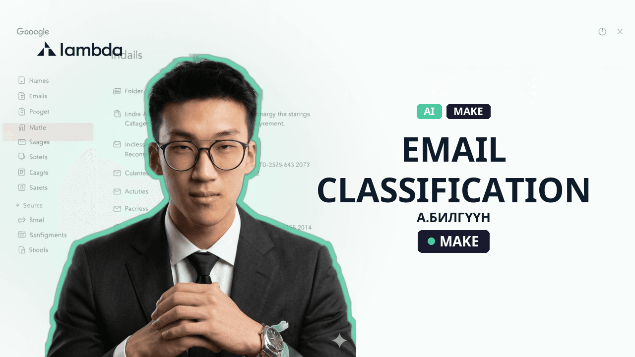 Email classification