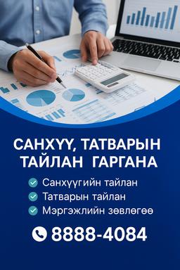 outsourcing