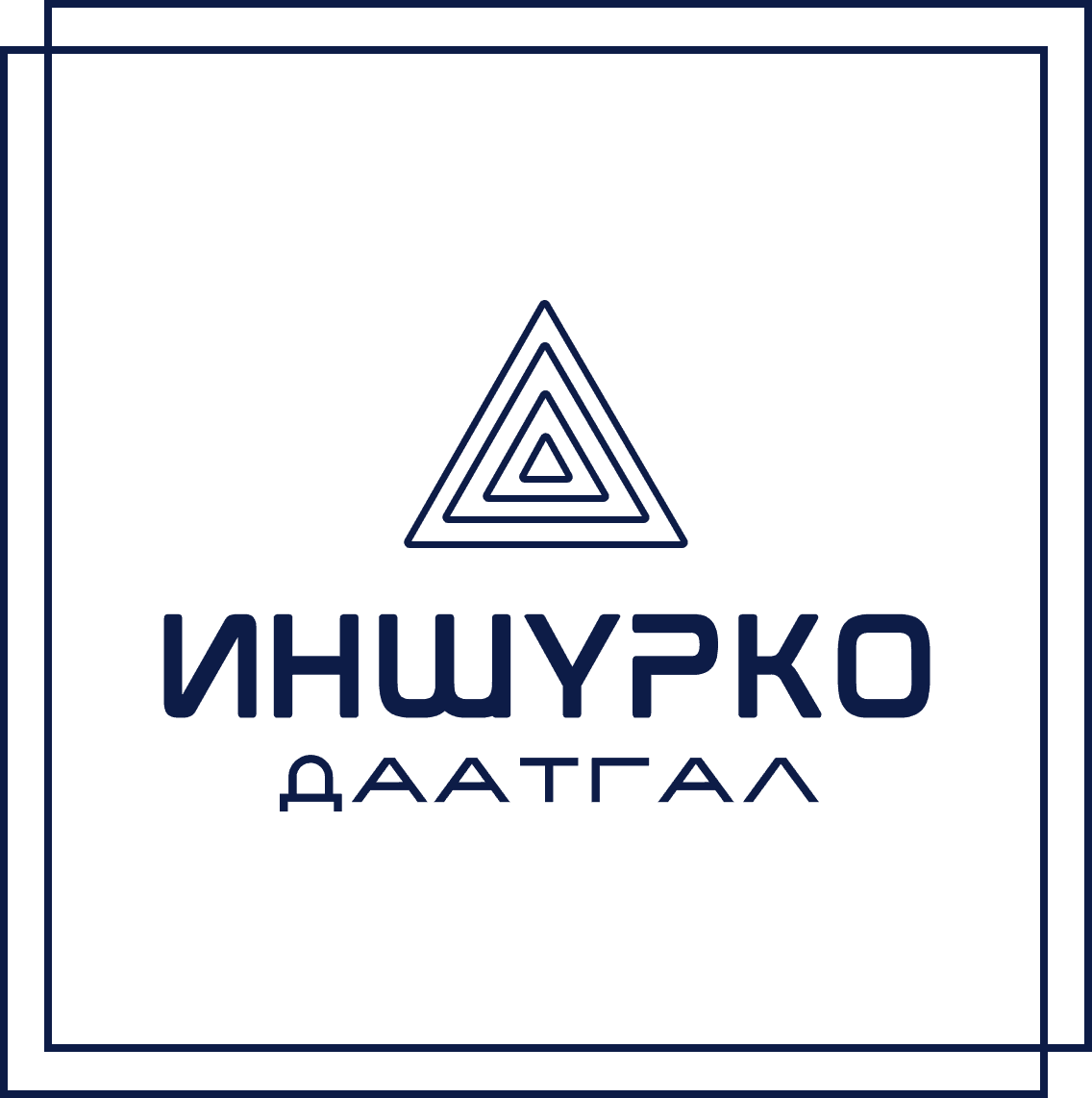 Иншүрко даатгал ХХК