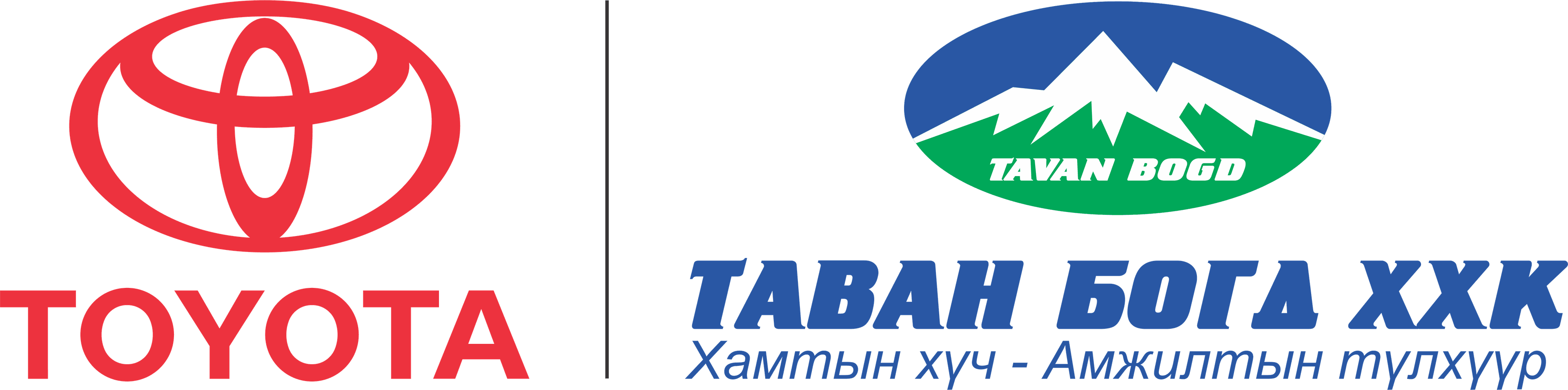 Таван Богд 